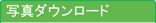 ʐ^_E[h